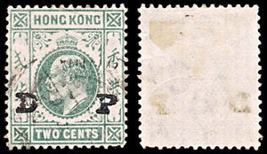5889 Hong Kong SG77 2c Green. 
