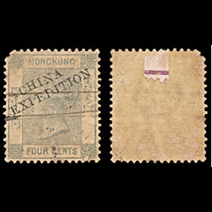 6310 Hong Kong SG34 4C "CHINA EXPEDITION" Overprint 1896. Sc#38 Mi52, view 1