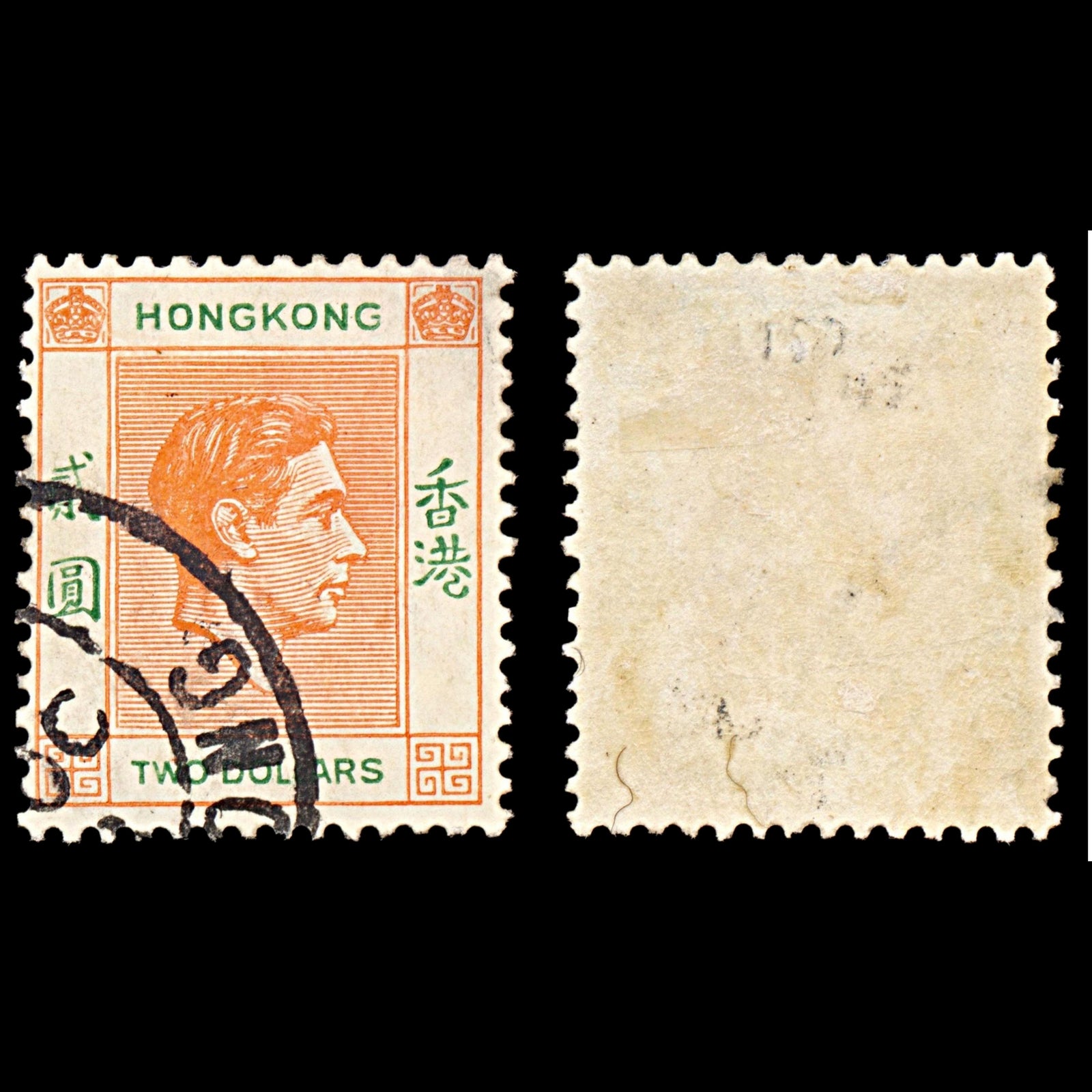 6332 Hong Kong SG157 2$ Green & Red Orange 1938. Sc#164 Mi157IyA Used. C£45