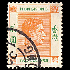 6332 Hong Kong SG157 2$ Green & Red Orange 1938. Sc#164 Mi157IyA Used. C£45, view 3