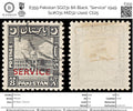 6359 Pakistan SGO31 8A Black. "Service" 1949. Sc#O31 MiD32 Used. C£25