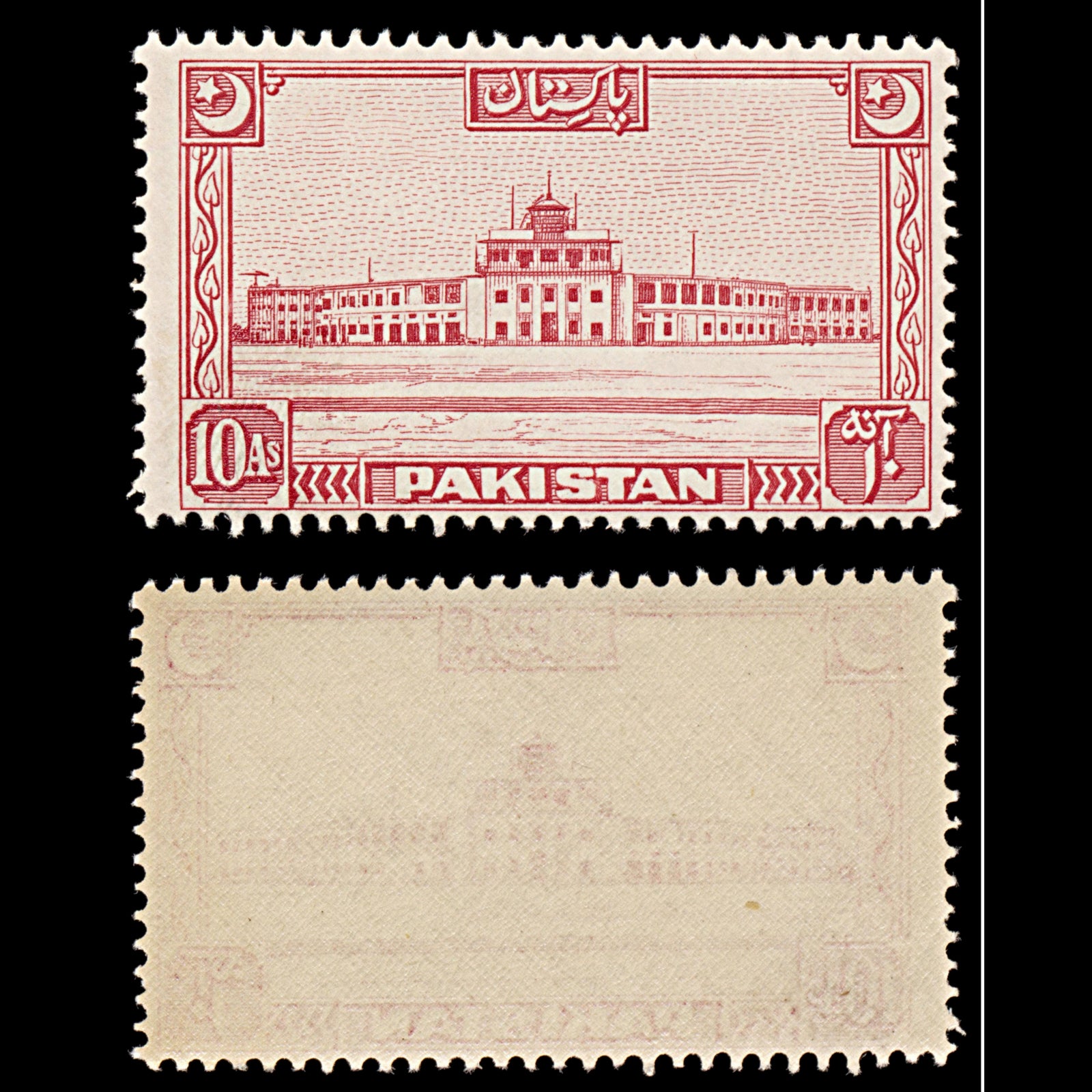 6367 Pakistan SG50 10A Red 1949. Sc#53 Mi53 Mint MNH. C£28