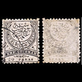 6426 Turkey SGD117 20p Black 1888. Sc#J36 MiP16 Used. C£15