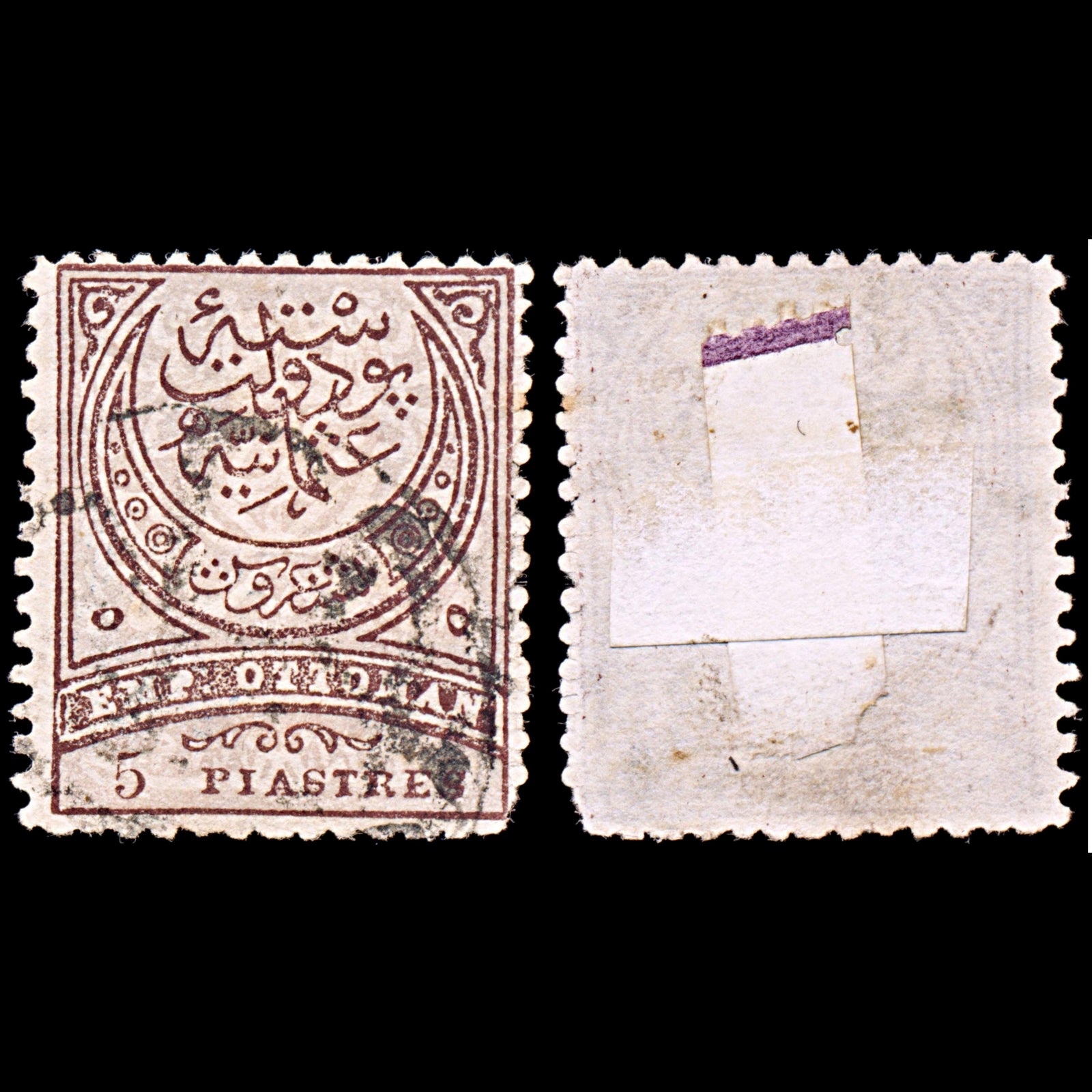 6427 Turkey SG115 5pi Brown & Grey Brown 1888. Sc#85 Mi57 Used. C£24