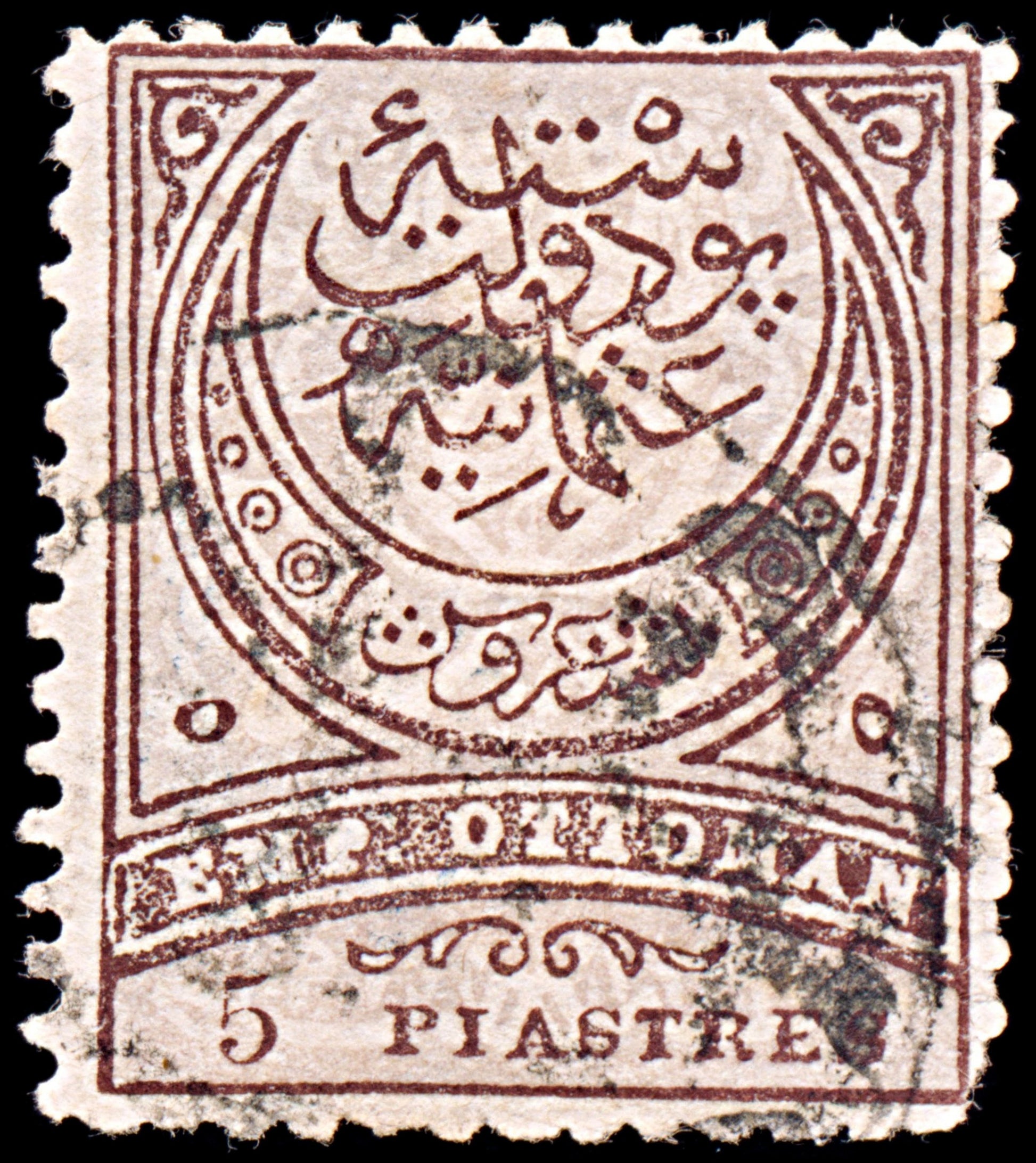 6427 Turkey SG115 5pi Brown & Grey Brown 1888. Sc#85 Mi57 Used. C£24