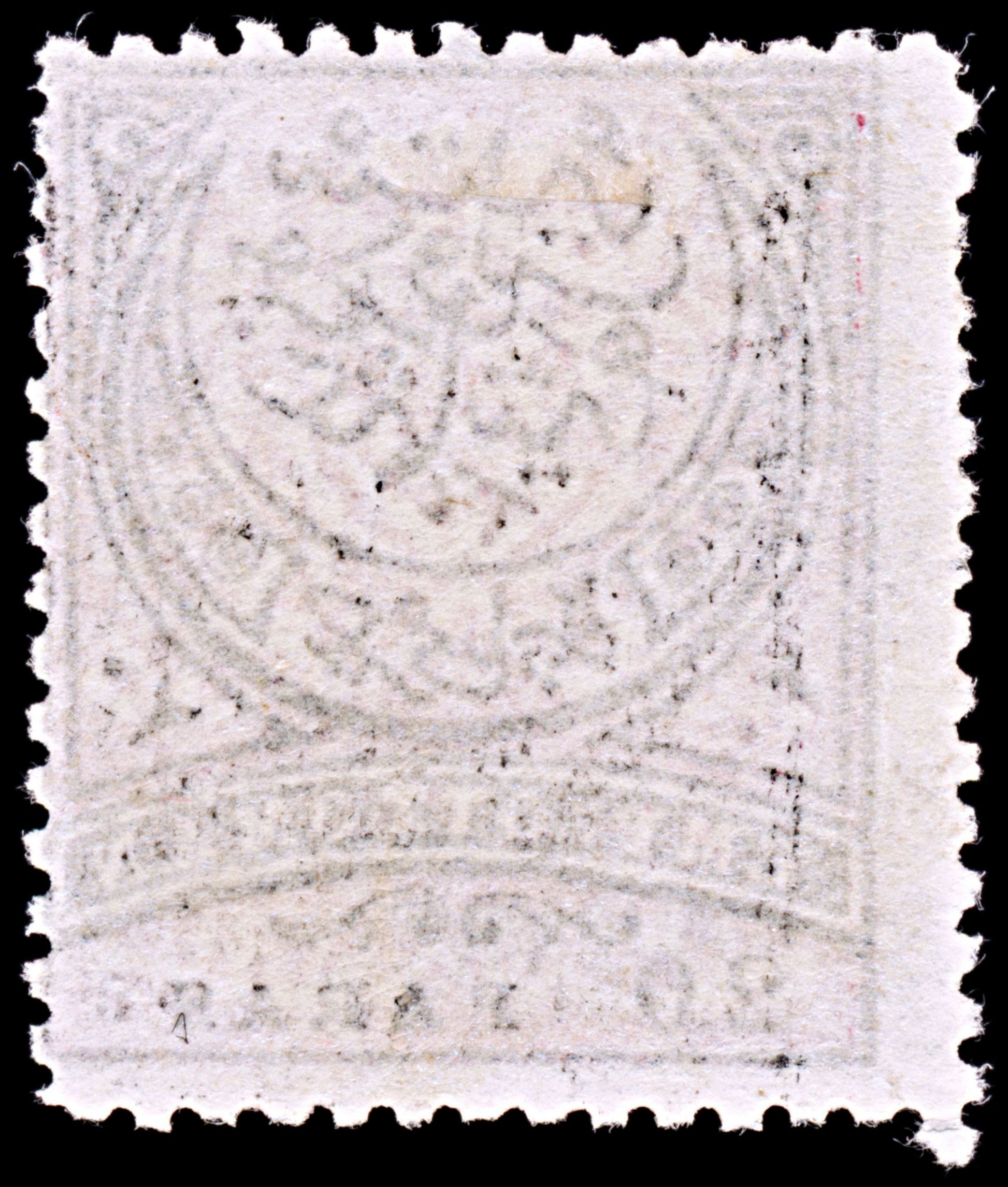 6430 Turkey SG91 20 Black & Pink 1880. Sc#61 Mi39 Mint MVLH. C£31