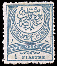 6433 Turkey 1 Grey & Grey Green 1890. Sc#Unlisted Mi61bA Mint MH. C£49, view 3