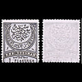 6436 Turkey SG92 1 Black & Blue Grey 1880. Sc#62a Mi40 Mint MH. C£60