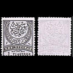 6436 Turkey SG92 1 Black & Blue Grey 1880. Sc#62a Mi40 Mint MH. C£60, view 1