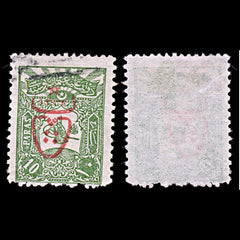 6441 Turkey SG821 10 Olive Green 1917. Sc#495 Mi556 Used. C£50, view 1
