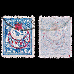 6443 Turkey SG543 1 Blue 1915. Sc#300 Mi270A Used. C£60, view 1