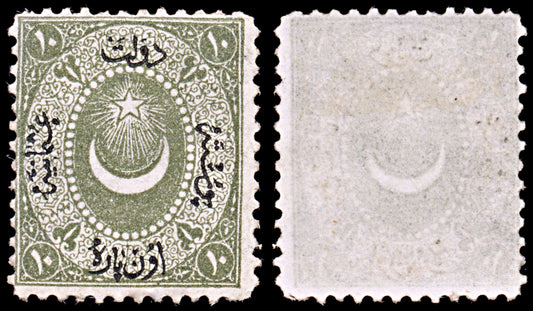 6445 Turkey SG36 20 Green 1868. Sc#21 Mi14A Mint MVLH. C£375
