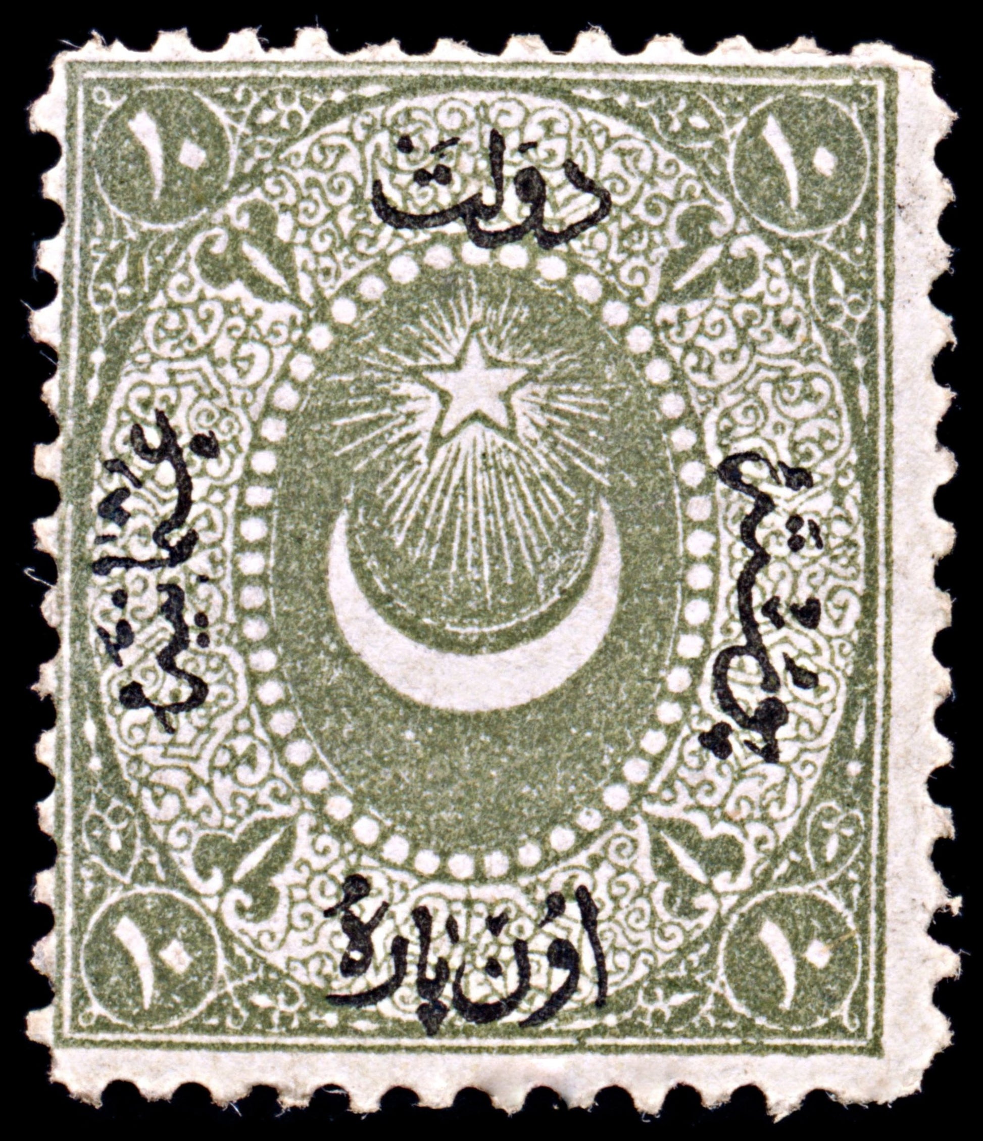 6445 Turkey SG36 20 Green 1868. Sc#21 Mi14A Mint MVLH. C£375