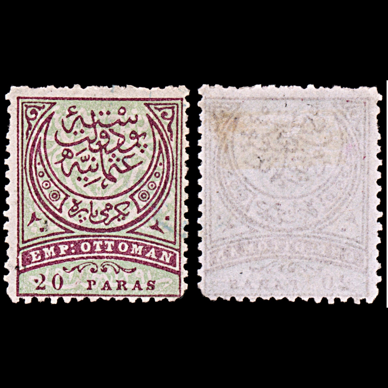 6447 Turkey SG83 20 Green & Violet 1876. Sc#54 Mi31 Mint MH. C£60