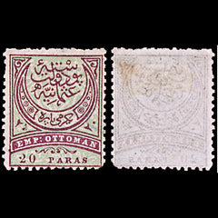 6447 Turkey SG83 20 Green & Violet 1876. Sc#54 Mi31 Mint MH. C£60, view 1