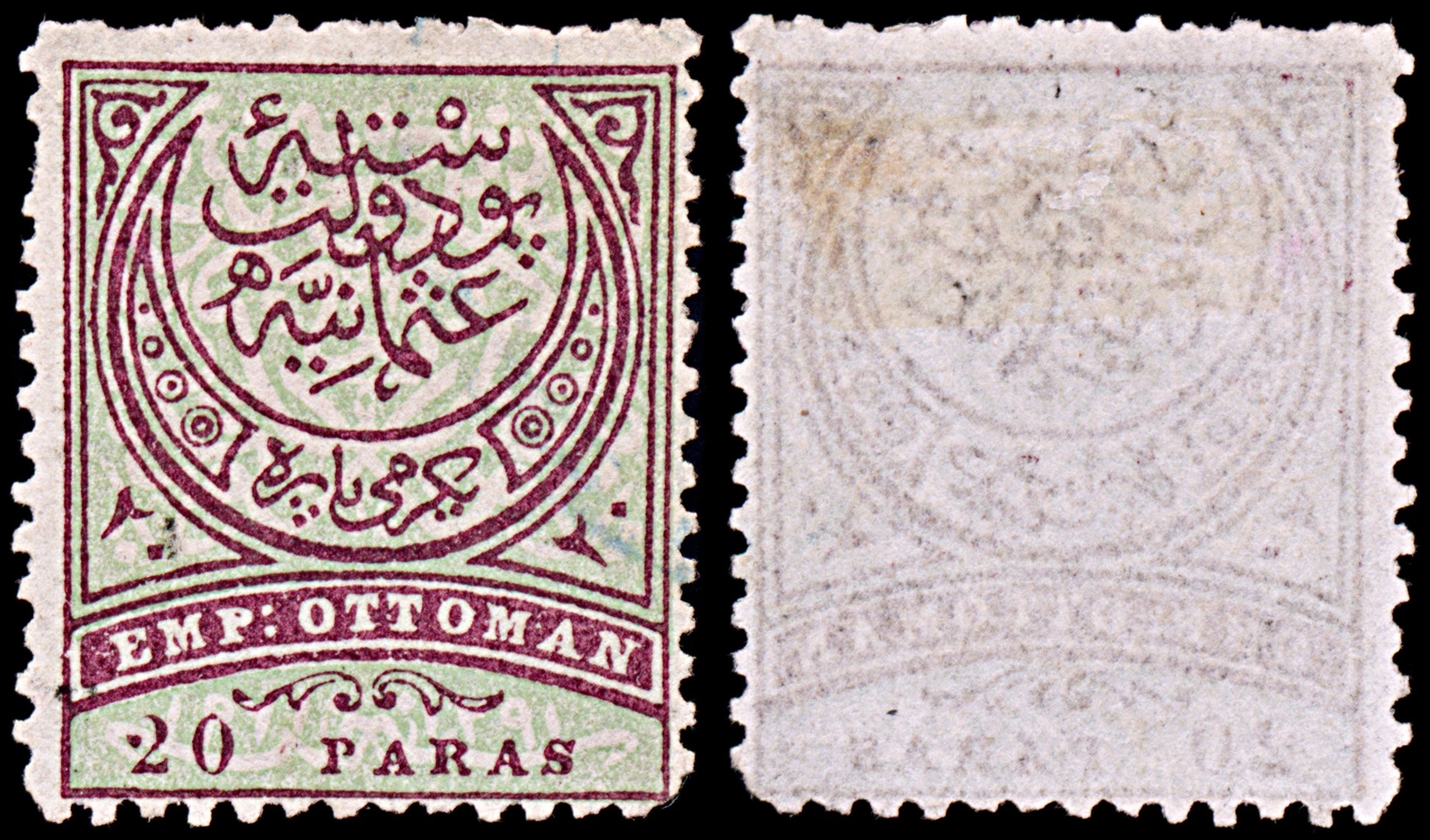 6447 Turkey SG83 20 Green & Violet 1876. Sc#54 Mi31 Mint MH. C£60