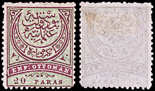 6447 Turkey SG83 20 Green & Violet 1876. Sc#54 Mi31 Mint MH. C£60