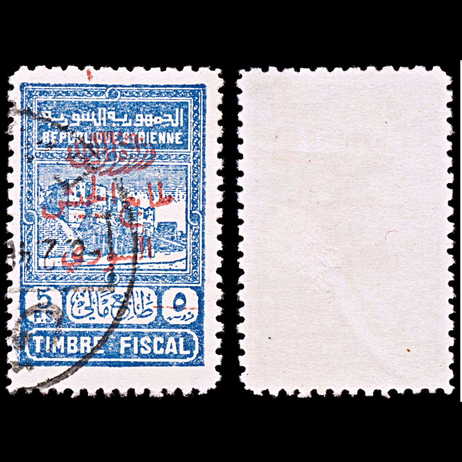 6453 Syria SGT422 5 Blue 1945. Sc#RA5 MiZ10 Used. C£32