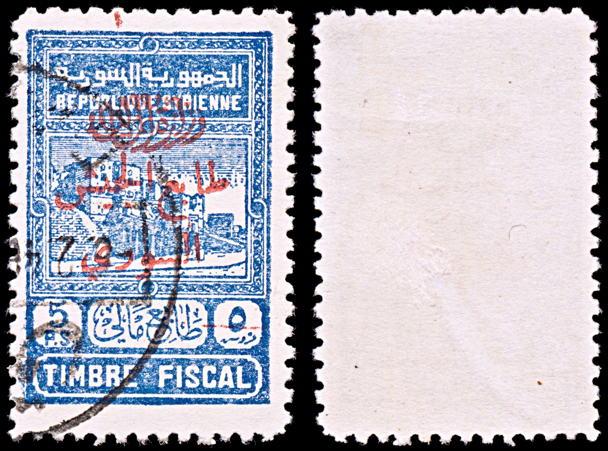 6453 Syria SGT422 5 Blue 1945. Sc#RA5 MiZ10 Used. C£32