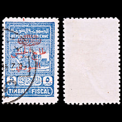 6453 Syria SGT422 5 Blue 1945. Sc#RA5 MiZ10 Used. C£32, view 2