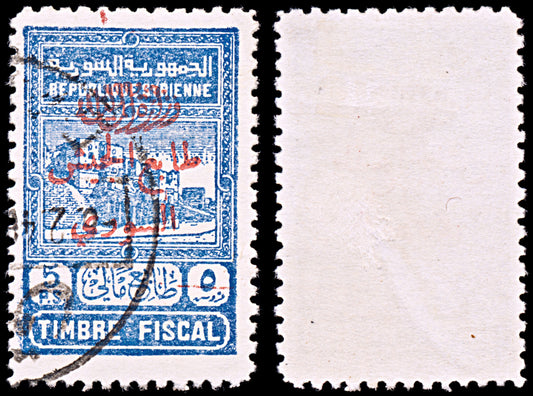 6453 Syria SGT422 5 Blue 1945. Sc#RA5 MiZ10 Used. C£32