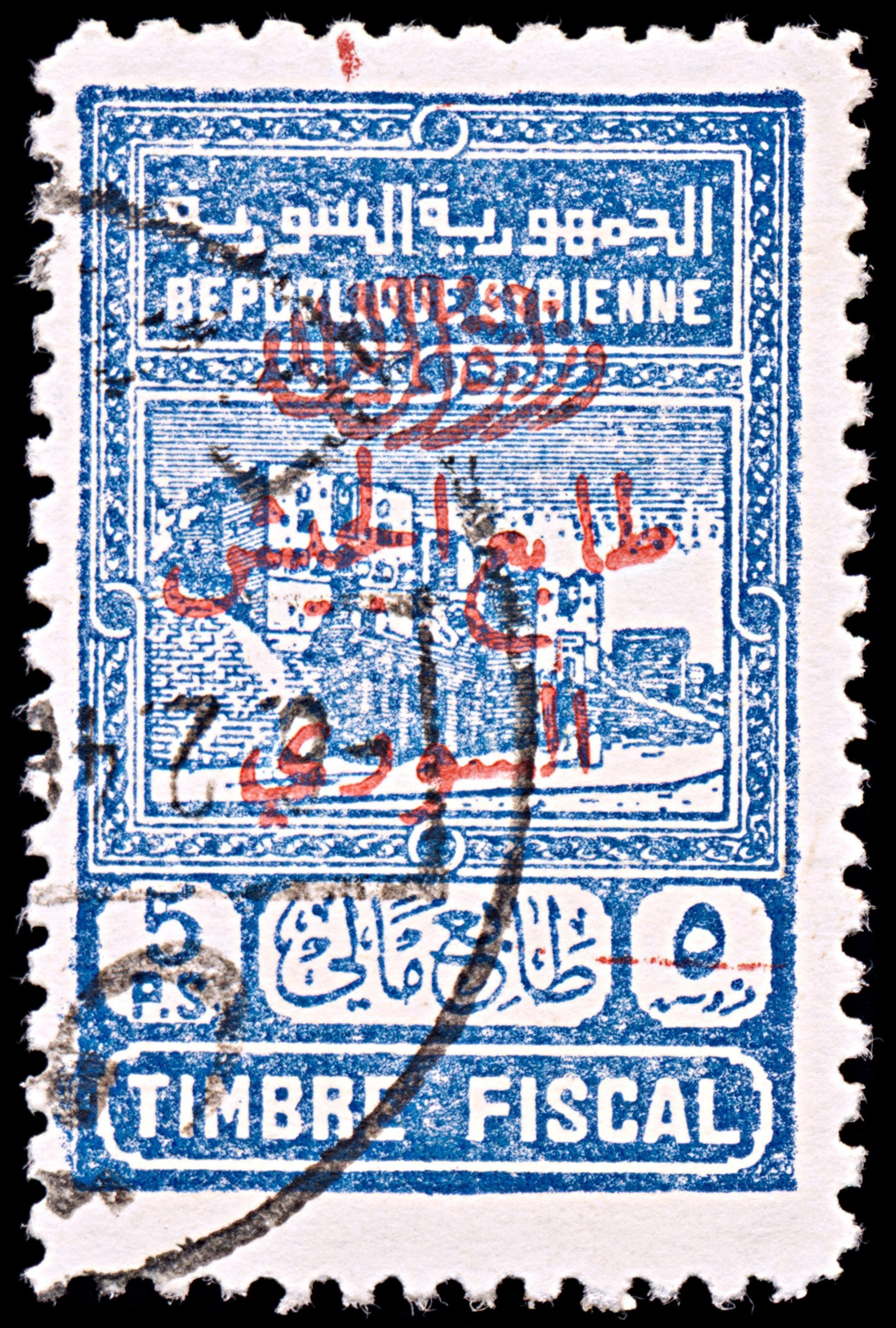 6453 Syria SGT422 5 Blue 1945. Sc#RA5 MiZ10 Used. C£32