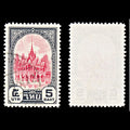 6802 Thailand SG300 5B Black & Red 1941. Sc#253 Mi 247 Used. C£27