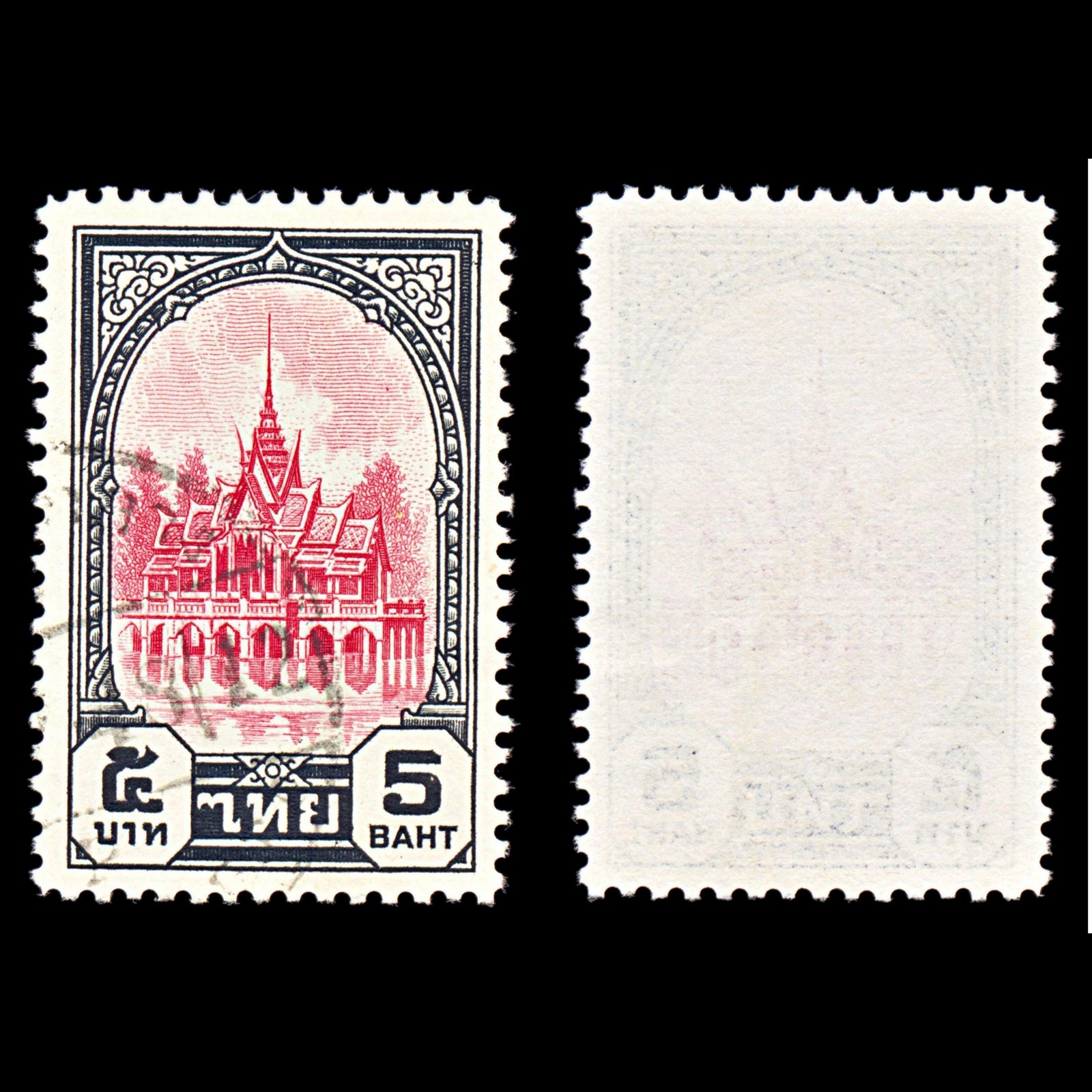 6802 Thailand SG300 5B Black & Red 1941. Sc#253 Mi 247 Used. C£27