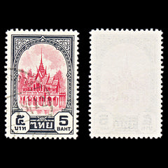 6802 Thailand SG300 5B Black & Red 1941. Sc#253 Mi 247 Used. C£27, view 2