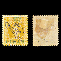 6856 Grenada 1S Green & Orange 1875. Used, view 1