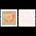 6921 China SG1469 400$ Green & Orange 1950. Sc#72 Mi 82I Mint MNG. C£42