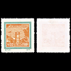 6921 China SG1469 400$ Green & Orange 1950. Sc#72 Mi 82I Mint MNG. C£42, view 2