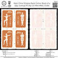 6922 China SG1551a $400 Ochre. Block of 4 1952. Sc#149 Mi 169-171 Mint MNG. C£180