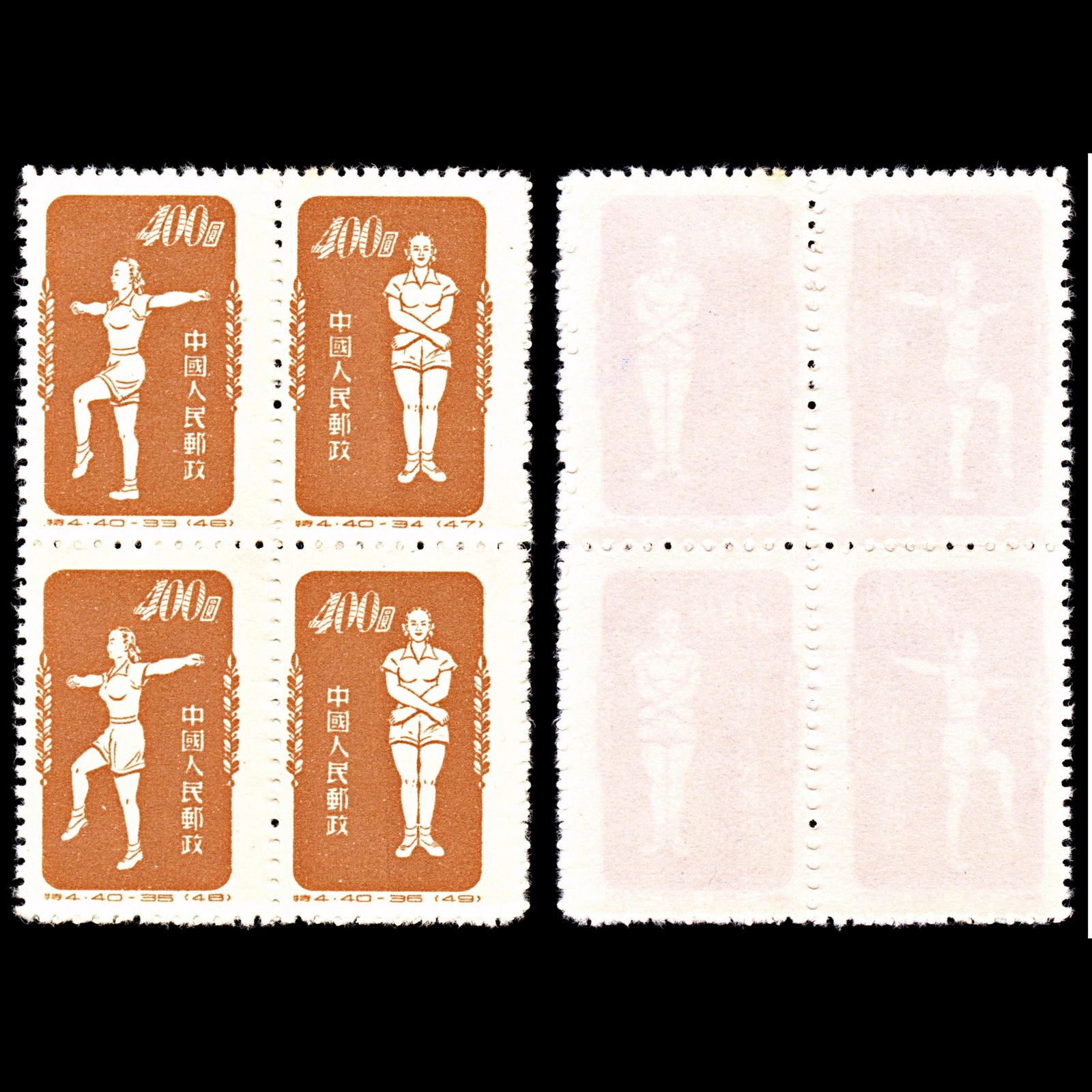 6922 China SG1551a $400 Ochre. Block of 4 1952. Sc#149 Mi 169-171 Mint MNG. C£180