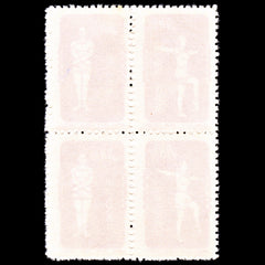 6922 China SG1551a $400 Ochre. Block of 4 1952. Sc#149 Mi 169-171 Mint MNG. C£180, view 4