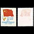 6923 NE China SG NE297 $20,000 Genuine 1950. Sc#1L161 Mi 183I Mint MNG. C£500