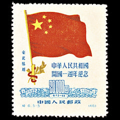 6923 NE China SG NE297 $20,000 Genuine 1950. Sc#1L161 Mi 183I Mint MNG. C£500, view 3