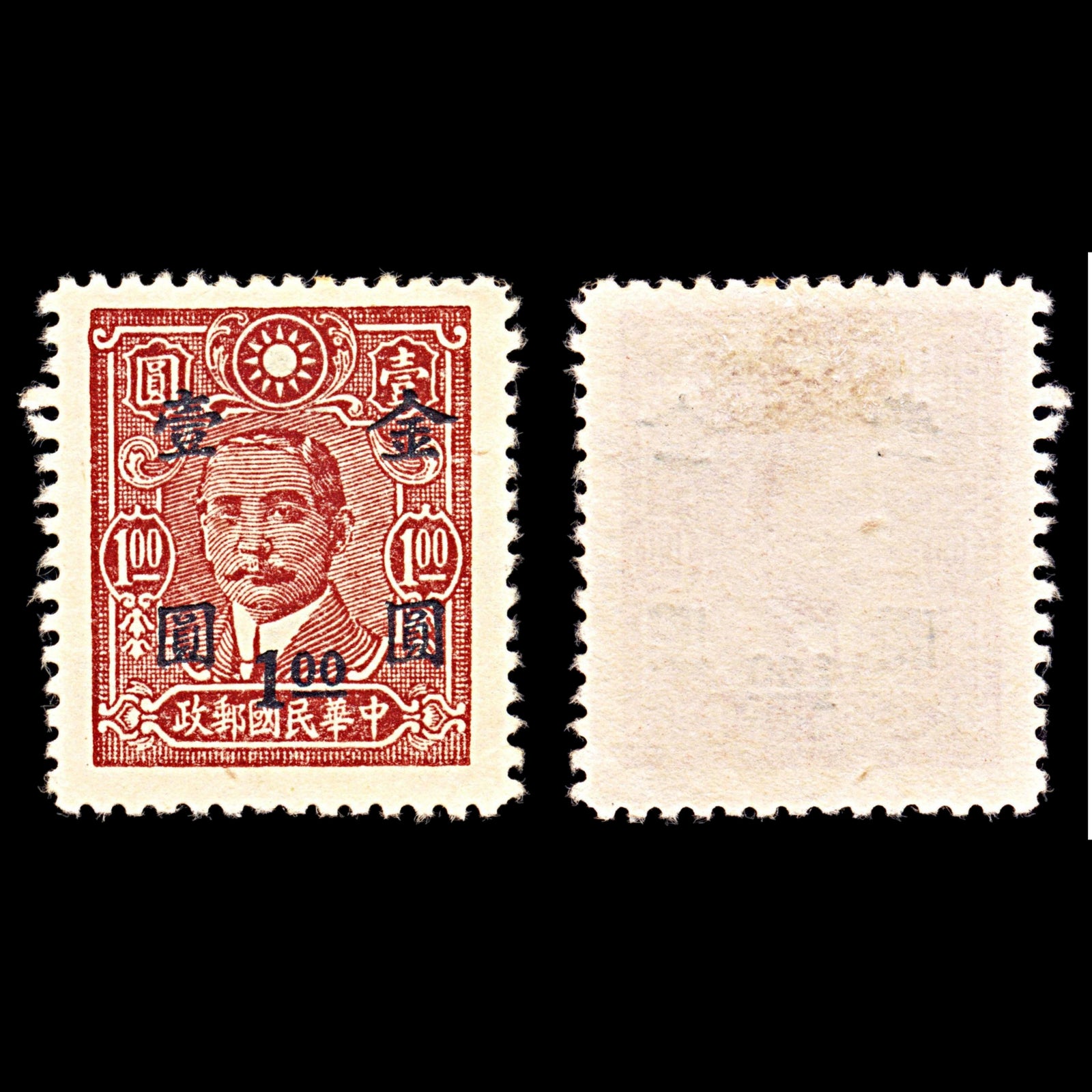 6924 China SG1093 $1 Brown-Carmine 1948. Sc#862 Mi 917 Mint MNG. C£90