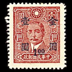 6924 China SG1093 $1 Brown-Carmine 1948. Sc#862 Mi 917 Mint MNG. C£90, view 3