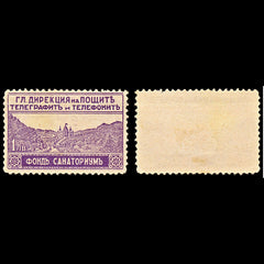 6978 Bulgaria SG268f 1 Lev Violet Brown 1929. Sc#RA5 Mi Z9 Mint MNG. C£16, view 1