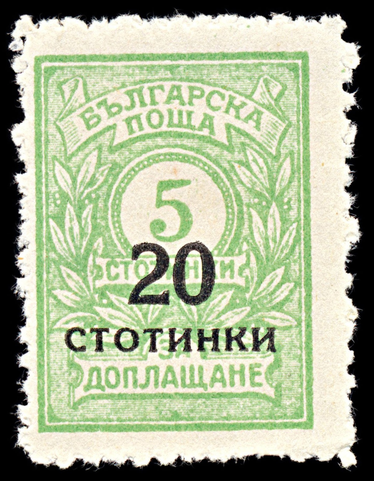 6979 Bulgaria SG255 20C Grey Green 1924. Sc#183 Mi 180B Mint MNG. C£27