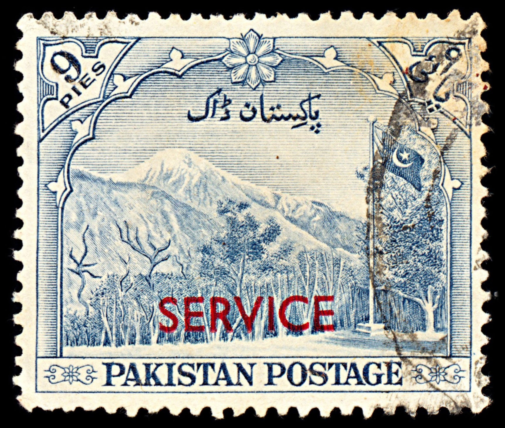 6982 Pakistan SG O46 9P Blue 1954. Sc#O45 Mi D47 Used. C£15