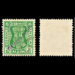 6991 India 5P Green. "Refugee Relief" Diagnal 1973. Used, view 1