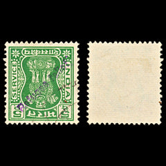 6991 India 5P Green. "Refugee Relief" Diagnal 1973. Used, view 2