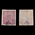 7676 Nepal SG16 2a Brown Purple 1899. Mi19B. Used. C£60