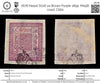 7676 Nepal SG16 2a Brown Purple 1899. Mi19B. Used. C£60