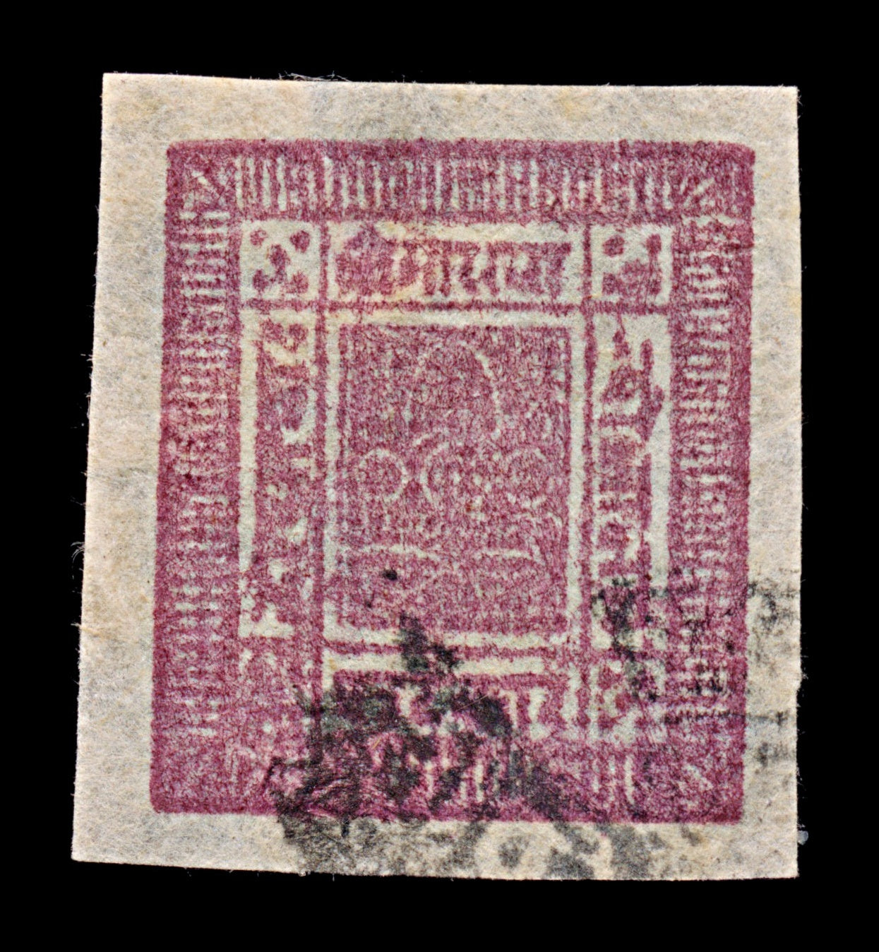 7676 Nepal SG16 2a Brown Purple 1899. Mi19B. Used. C£60
