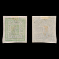 7677 Nepal SG9 4a Green 1886. Mi6. Mint MH. C£140
