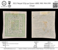 7677 Nepal SG9 4a Green 1886. Mi6. Mint MH. C£140