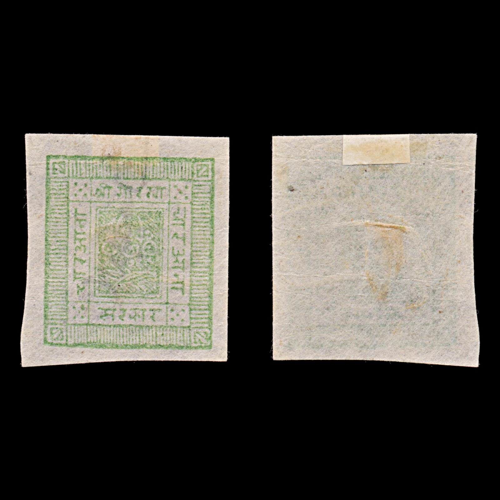 7677 Nepal SG9 4a Green 1886. Mi6. Mint MH. C£140